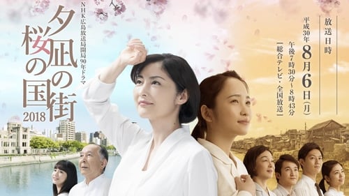 Town of Evening Calm, Country of Cherry Blossoms (2018) watch movies online free