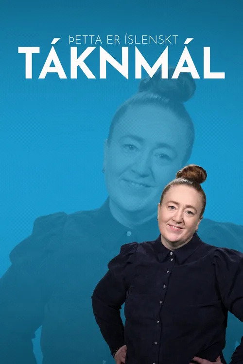 &thorn;etta er &iacute;slenskt t&aacute;knm&aacute;l电影海报