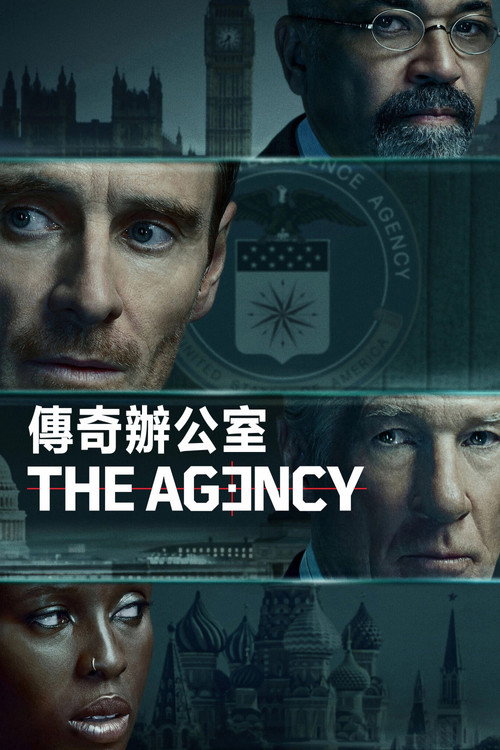 The Agency: Central Intelligence电影海报