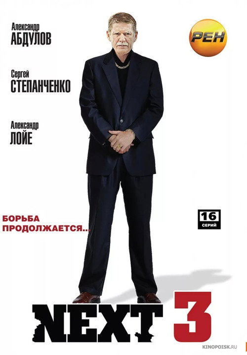 Season 3
