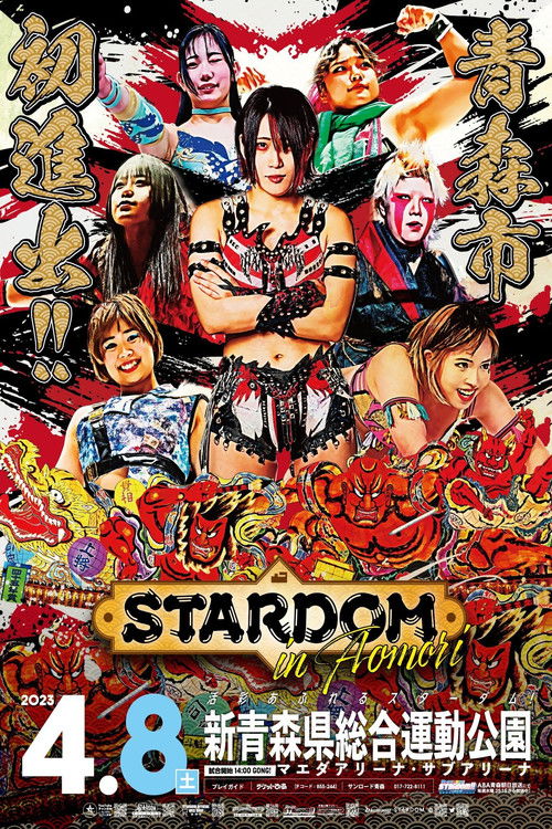 Stardom in Aomori Poster