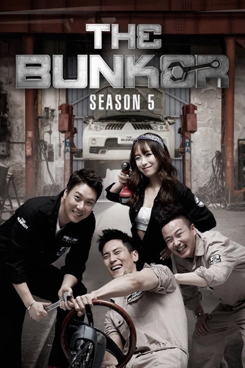 더 벙커 poster 8