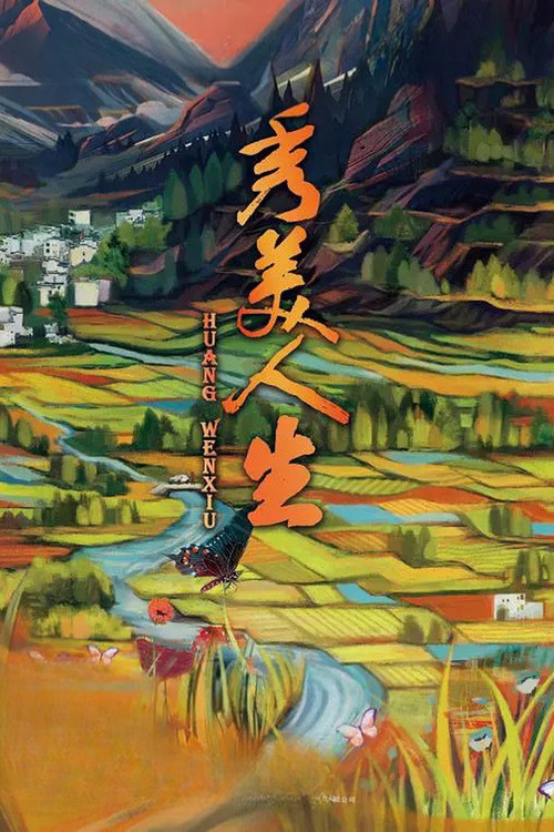 Beautiful Life poster 2