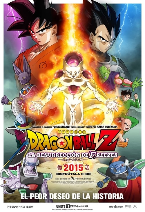Dragon Ball Z: La resurrección de Freezer 2015