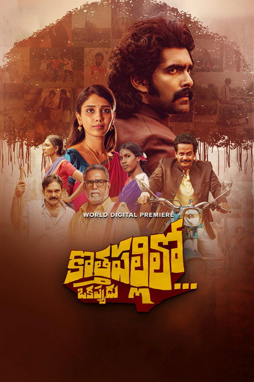 Kothapallilo Okappudu poster