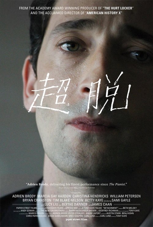 null 超脱 - Movie Banner
