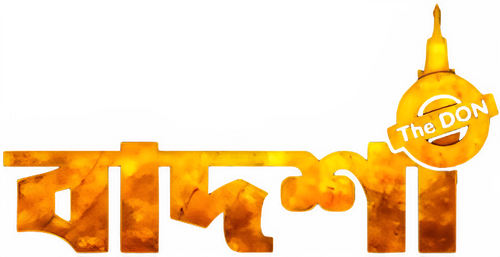 বাদশা দ্য ডন