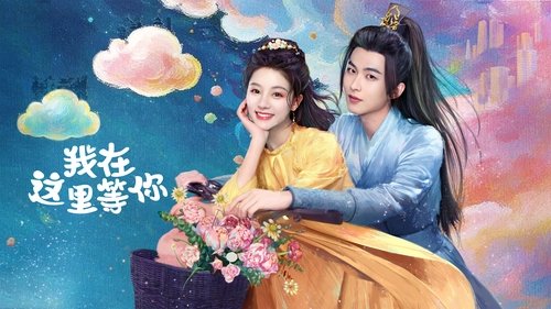 Wo Zai Zhe Li Deng Ni