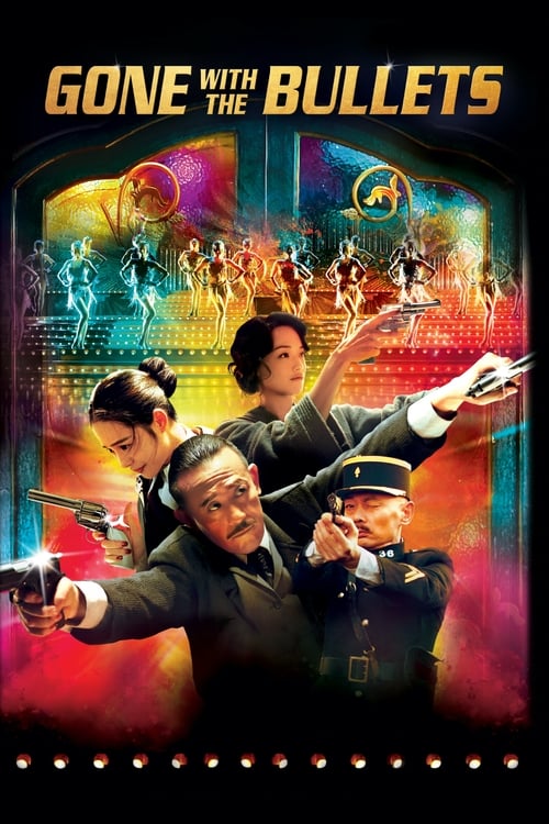 Poster 一步之遥 2014