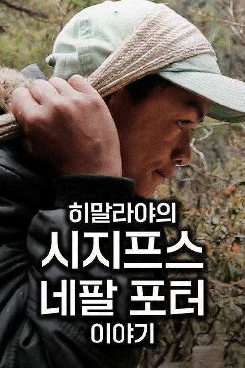 Poster (Koreanisch)