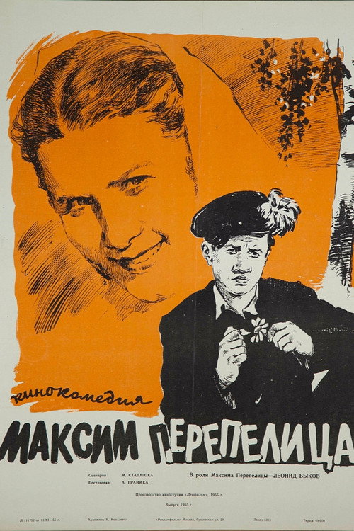 Maksim Perepelitsa poster