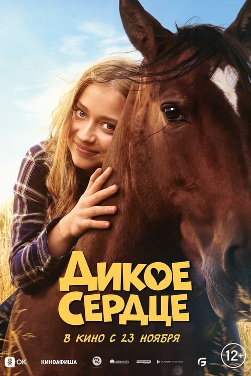 Wild Heart poster