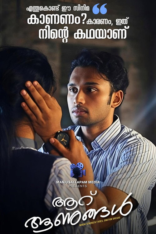 Aaru Aanugal