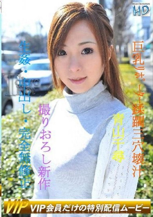Tokyo Hot N0515 巨乳リポーター蹂躙三穴壊汁 poster