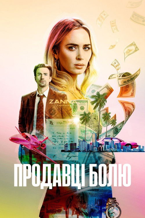 Pain Hustlers poster