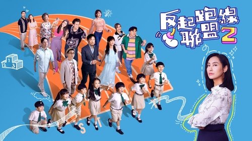 Parents League