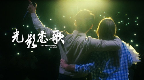 Light and Shadow in Love - Season 1 Backdrop Blur