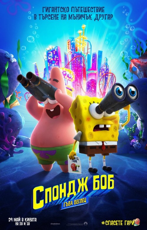 Posters