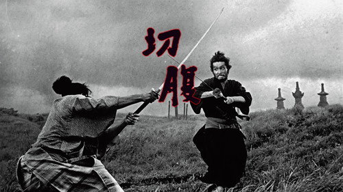 Harakiri