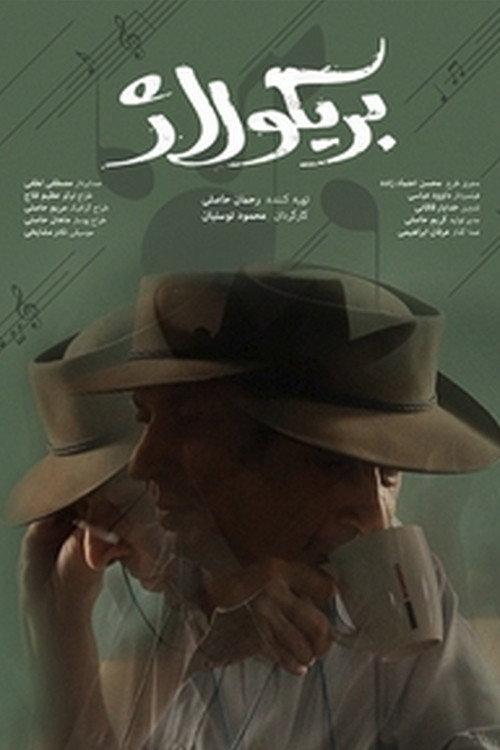 Bricolage poster