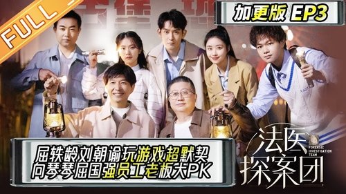 Image de l'épisode 3