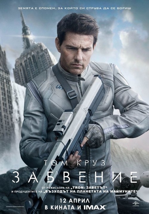 Забвение Забвение
