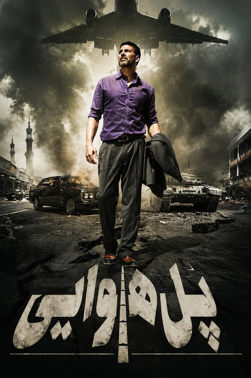 Airlift