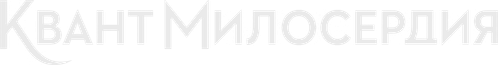 007: Квант милосердия