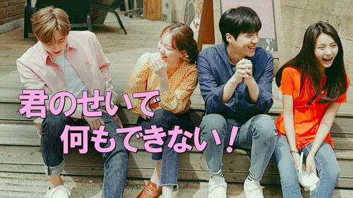 You Drive Me Crazy backdrop 2