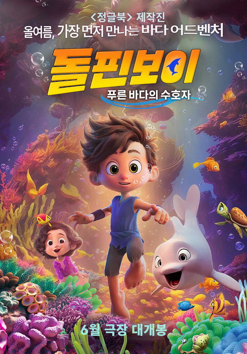 Dolphin Boy 2 poster