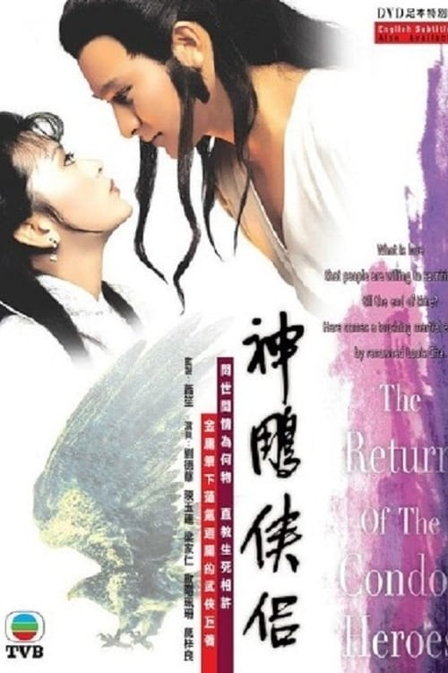 Poster The Return of the Condor Heroes