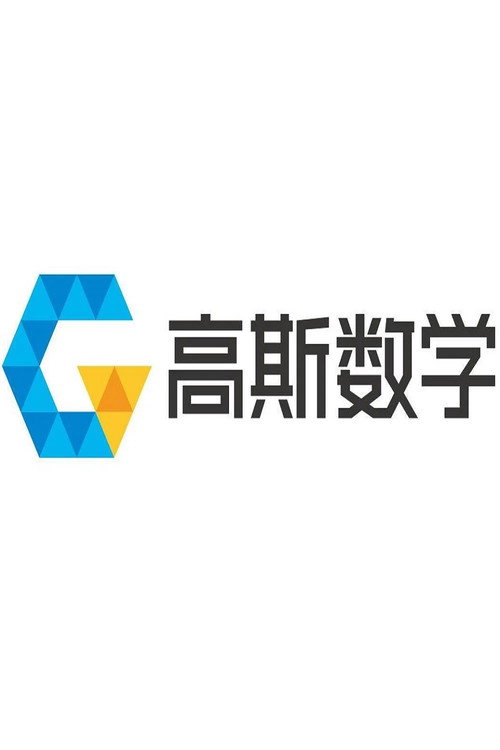 高斯数学动画全集
