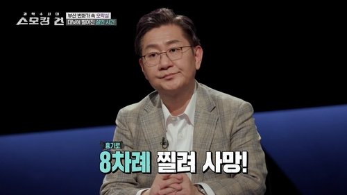 Image de l'épisode 7