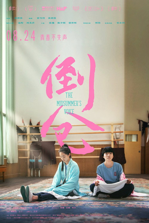 倒仓剧照13