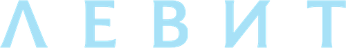 Левит