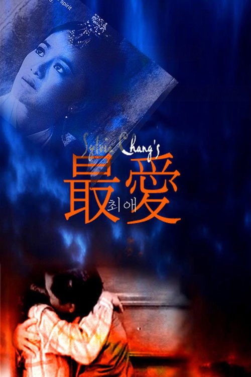 Passion poster