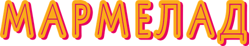 Мармелад
