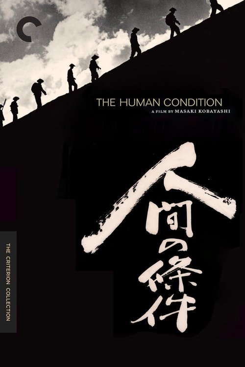 The Human Condition III: A Soldier's Prayer poster