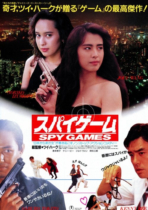 Watch Stream Watch Stream Spy Games (1989) Movie 123Movies 720p Without Download Online Streaming (1989) Movie uTorrent 1080p Without Download Online Streaming