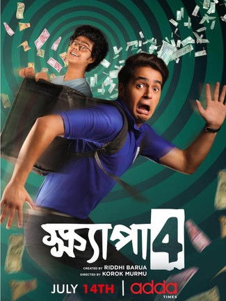 Escena 5 de Khyapa - ক্ষ্যাপা