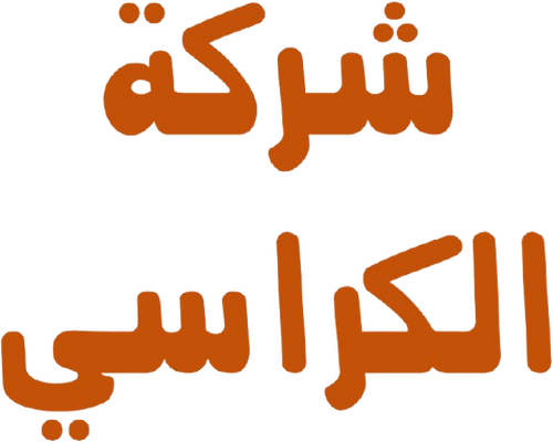 شركة الكراسي The Chair Company