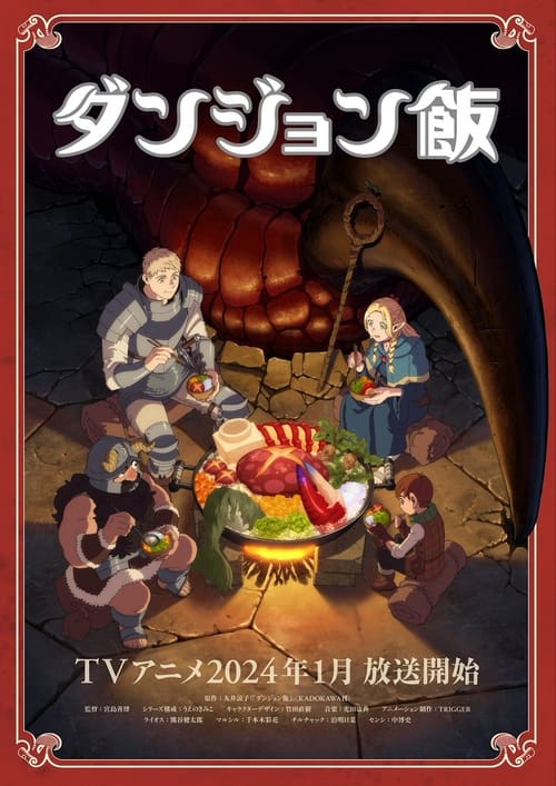 Dungeon Meshi: Season 1