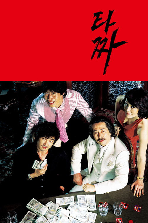 Poster (Koreanisch)