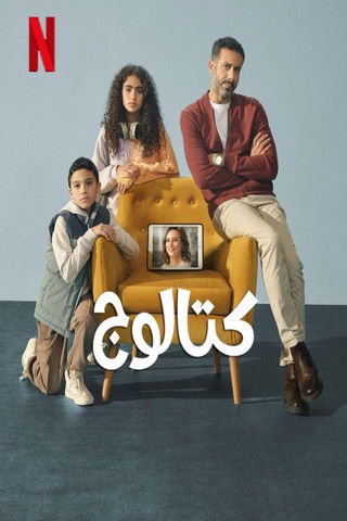 Escena 6 de كتالوج