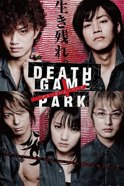 Poster Death Game Park
