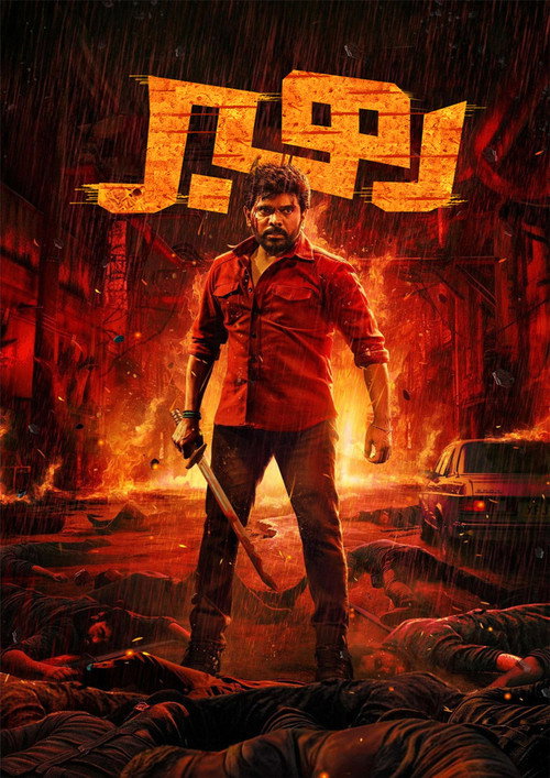 லீடர்