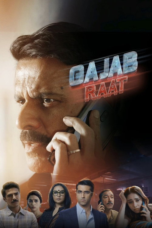 ग़ज़ब रात का पोस्टर