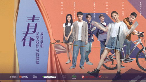 Twenty Again (2020) backdrop 2