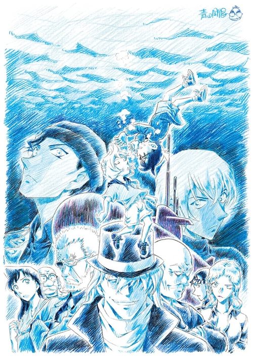 Detektiv Conan Movie 26: Das schwarze U-Boot