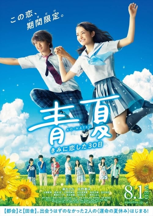 Blue Summer English Full Movie Online Free Download